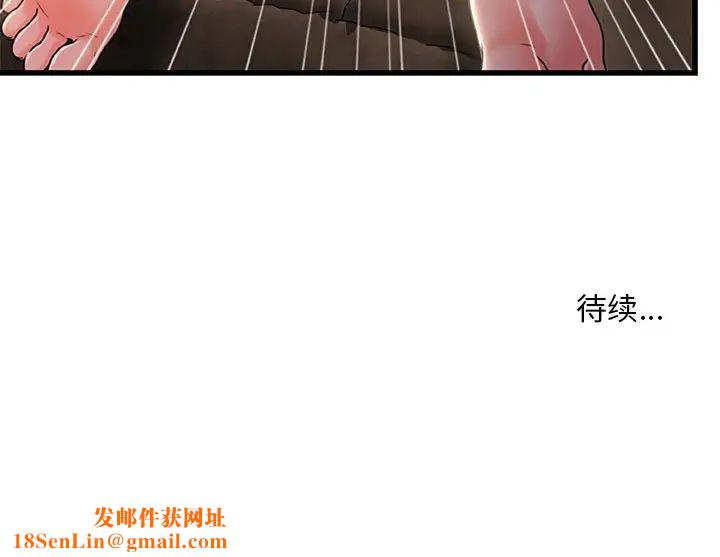 故鄉的那些女人第34話