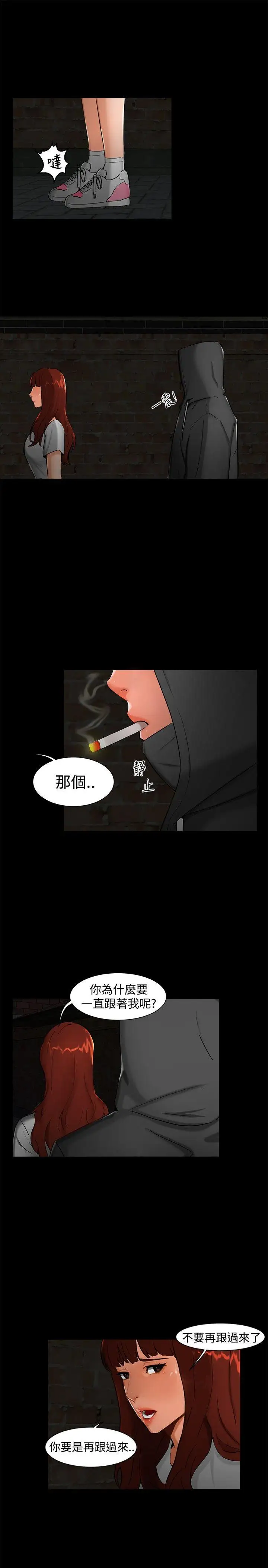 无眠之夜第1话