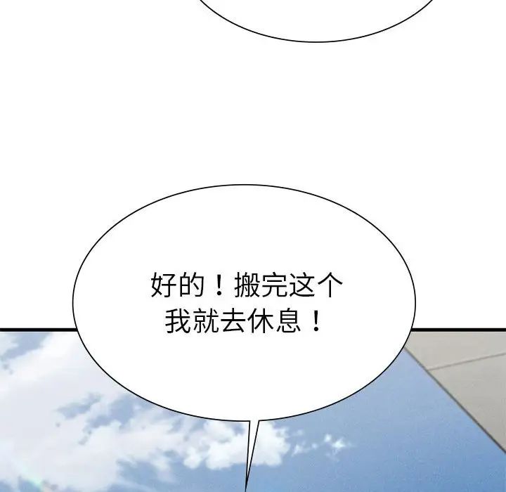 复仇第13話