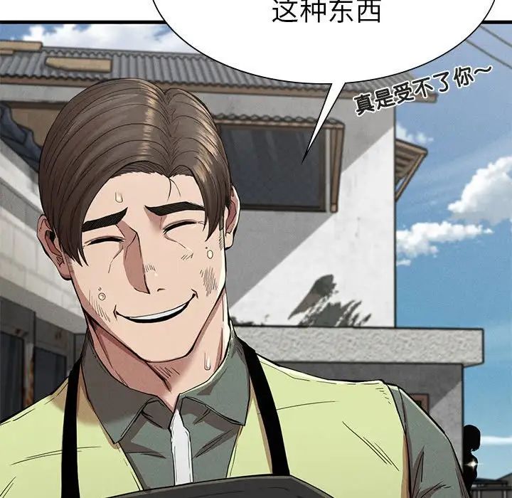复仇第13话