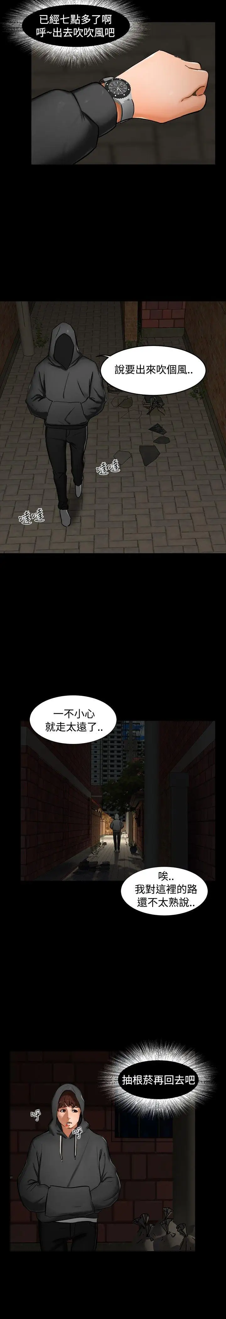 無眠之夜第1話