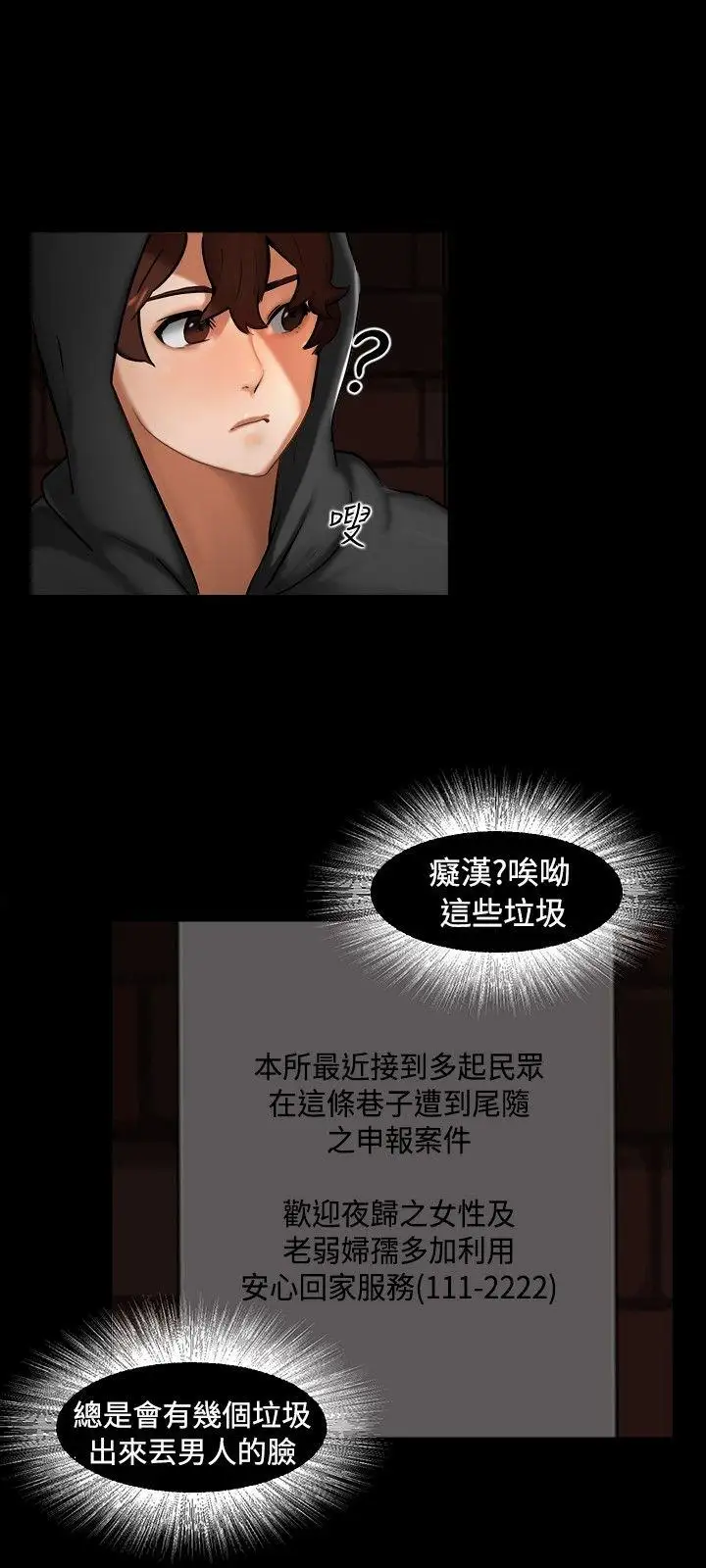 无眠之夜第1话