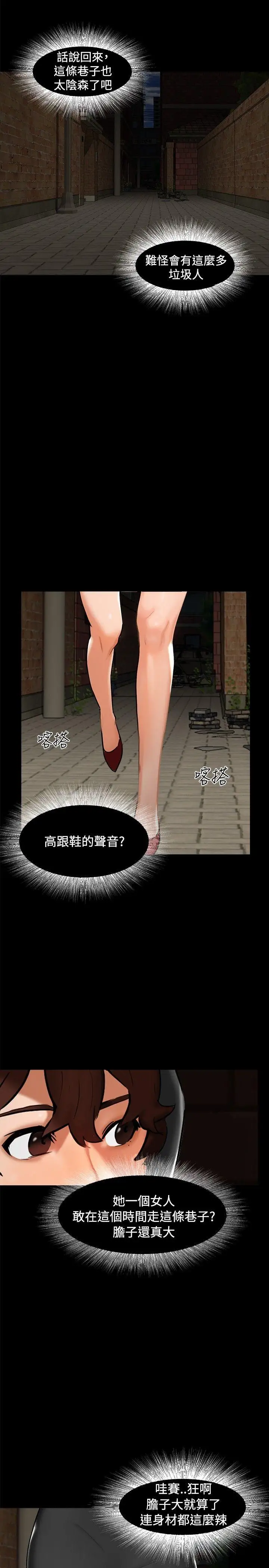 无眠之夜第1话