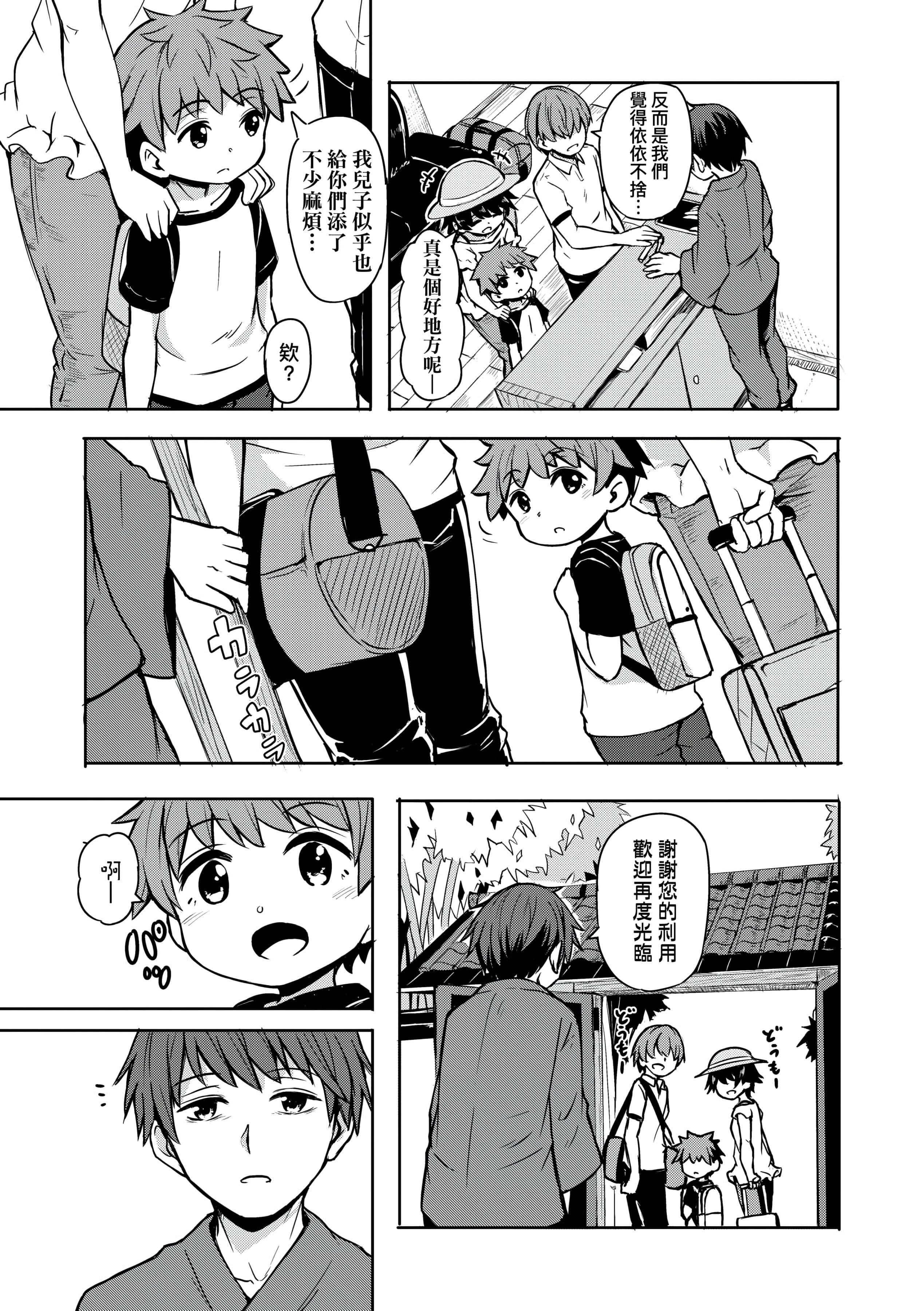 [ハードボイルドよし子]おしかけサンシャワー-不请自来狐嫁太阳雨[中国翻訳][DL版][ハードボイルドよし子]おしかけサンシャワー-不请自来狐嫁太阳雨[中国翻訳][DL版]