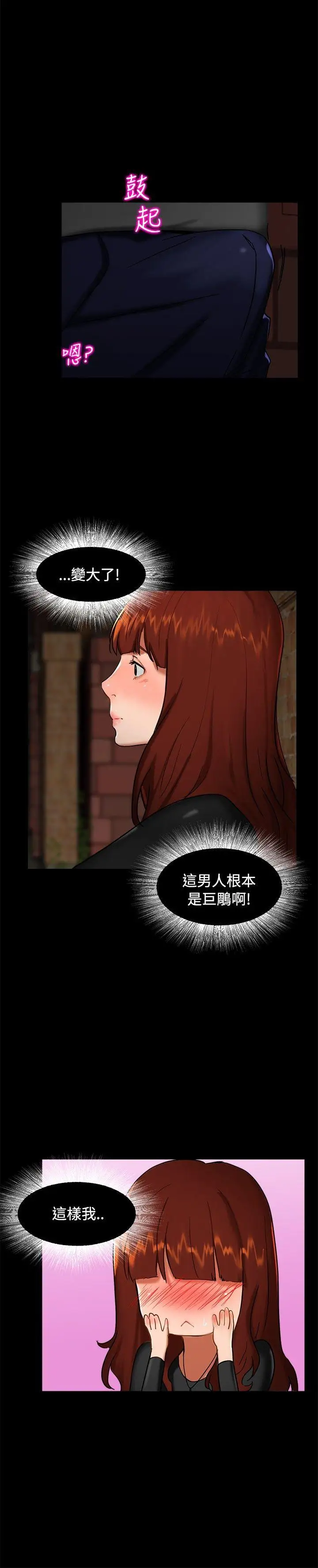 无眠之夜第2话