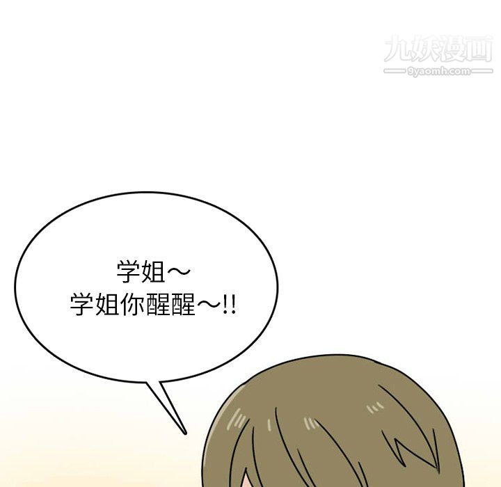 情愛記事NEXT第73話