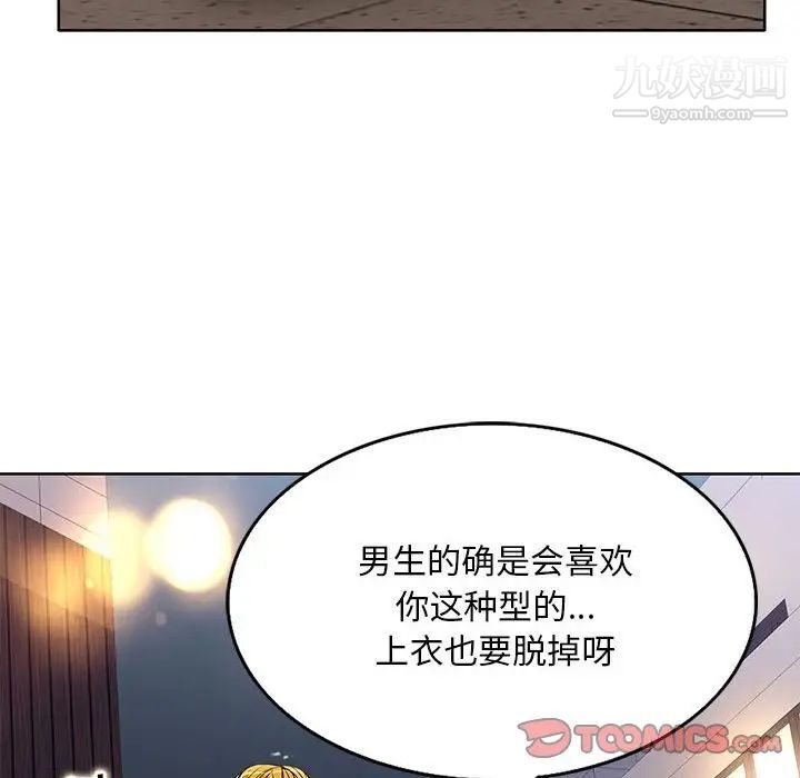 教授的課後輔導第19話