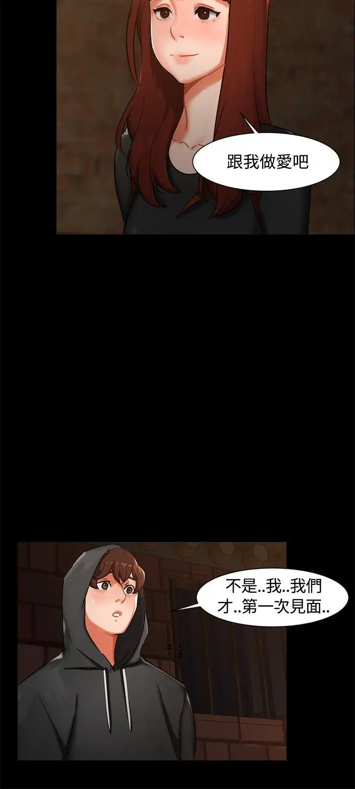 无眠之夜第2话