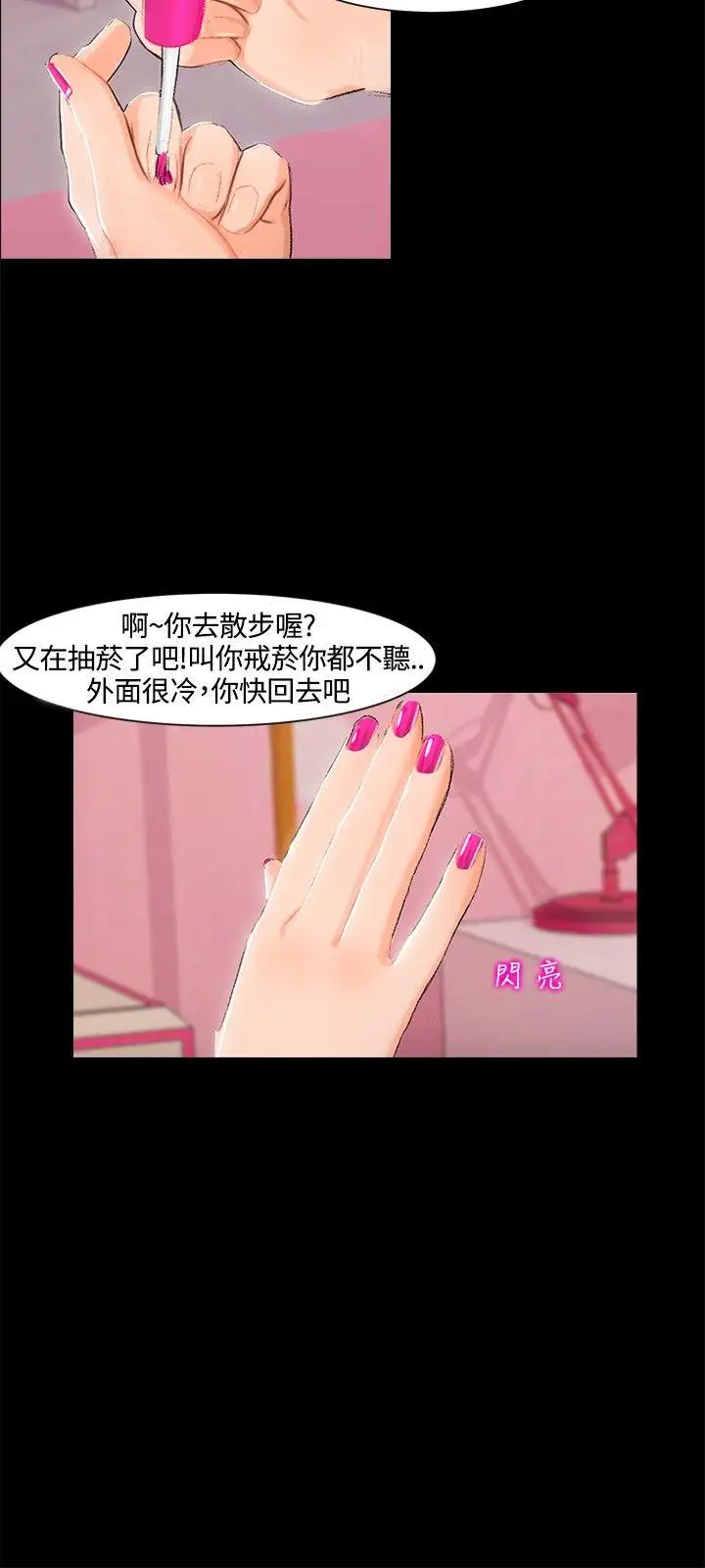 无眠之夜第2话