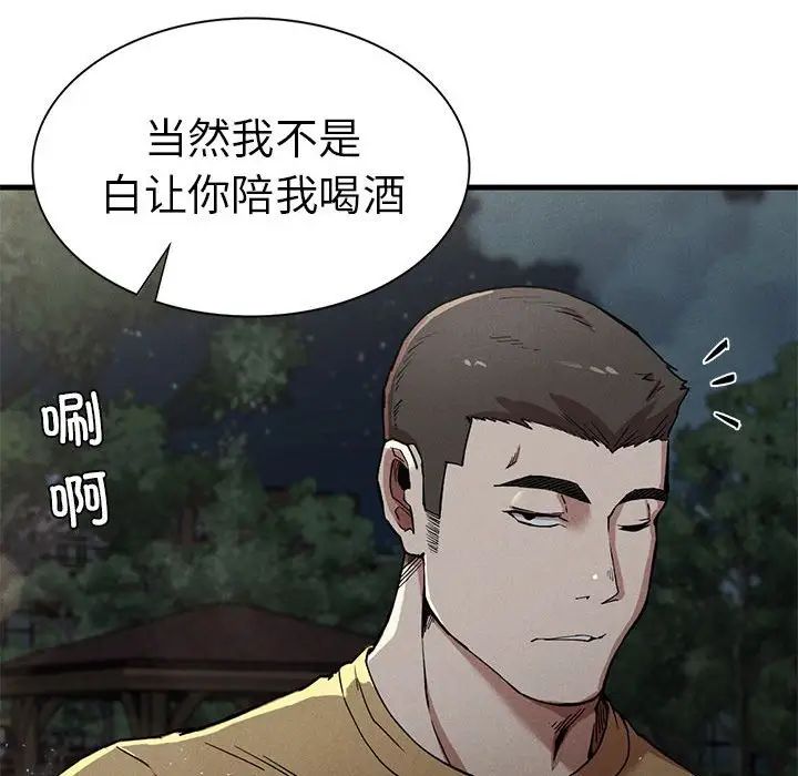 复仇第13话