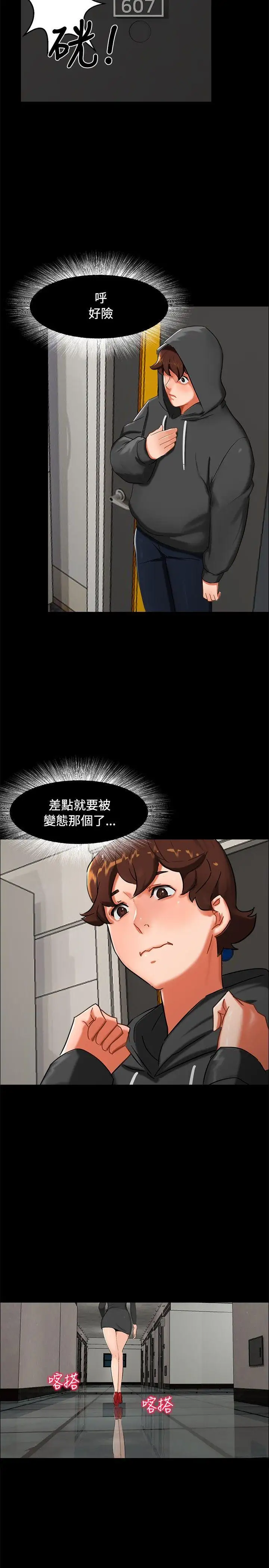 无眠之夜第2话
