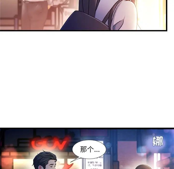 故鄉的那些女人第35話-最終話