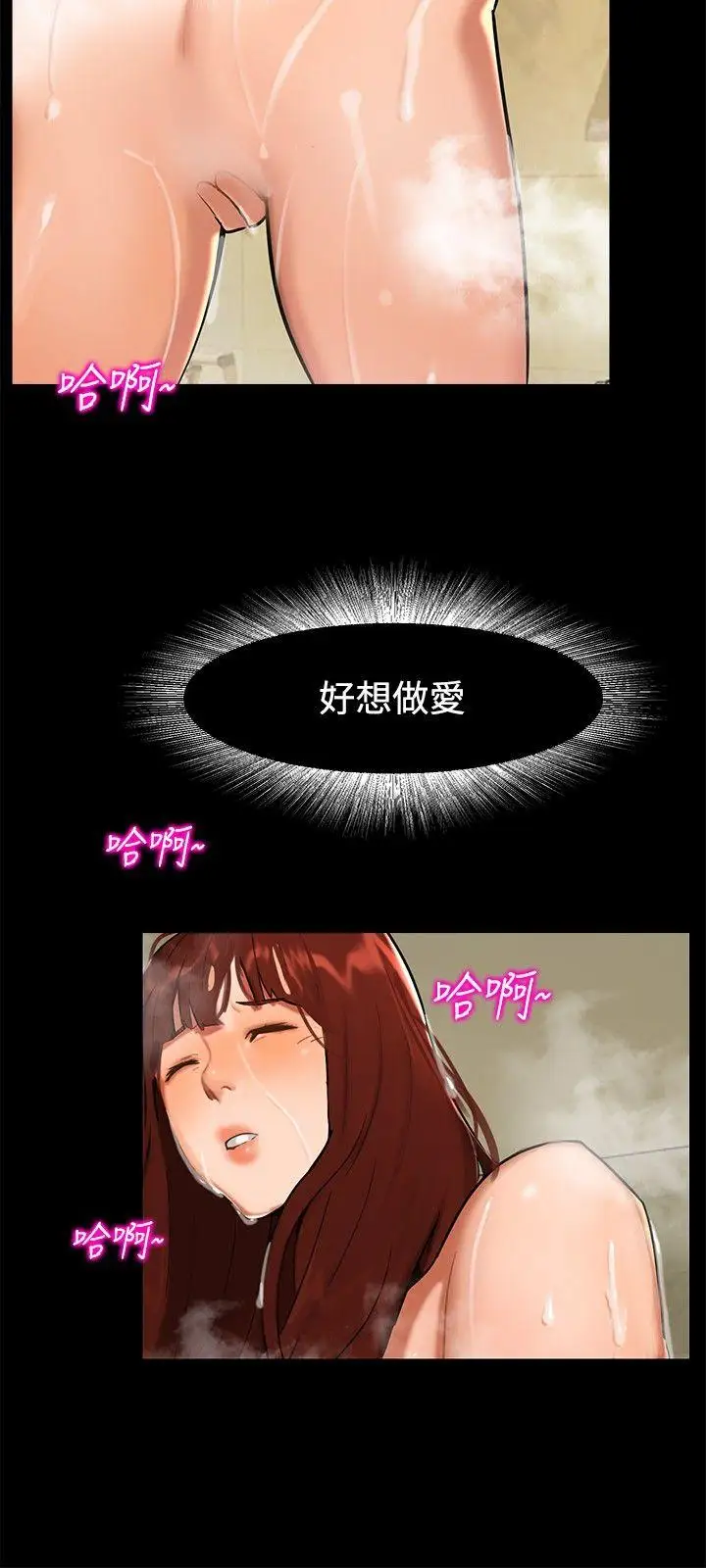 無眠之夜第2話