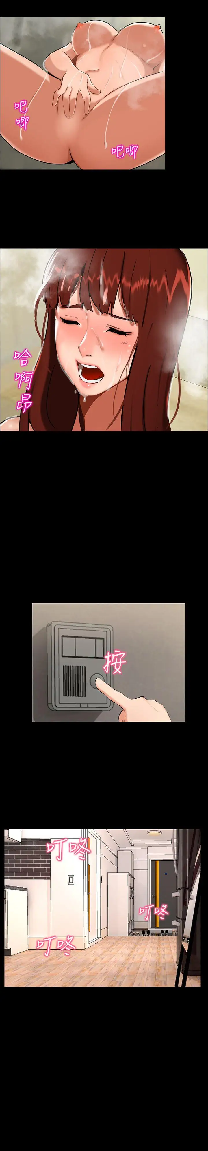 无眠之夜第2话