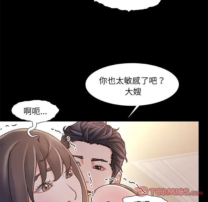 故乡的那些女人第35话-最终话