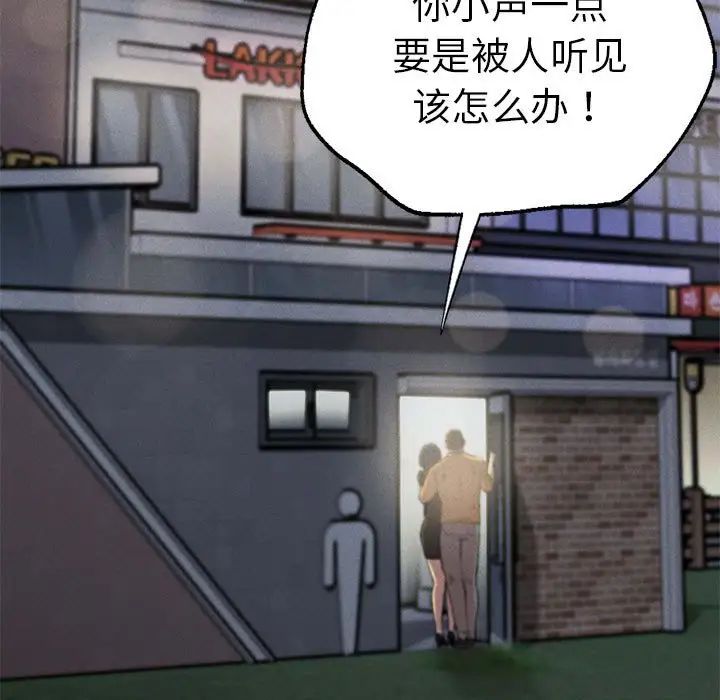 复仇第13话