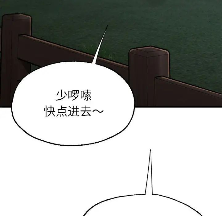 复仇第13话
