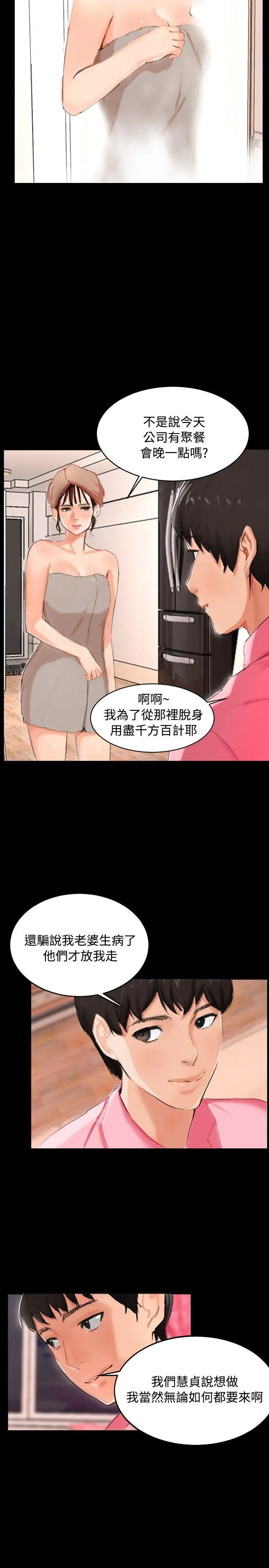 无眠之夜第3话