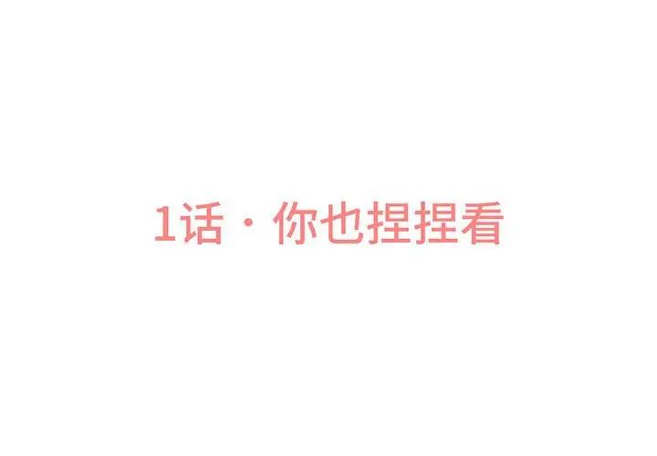 我的女王第1话