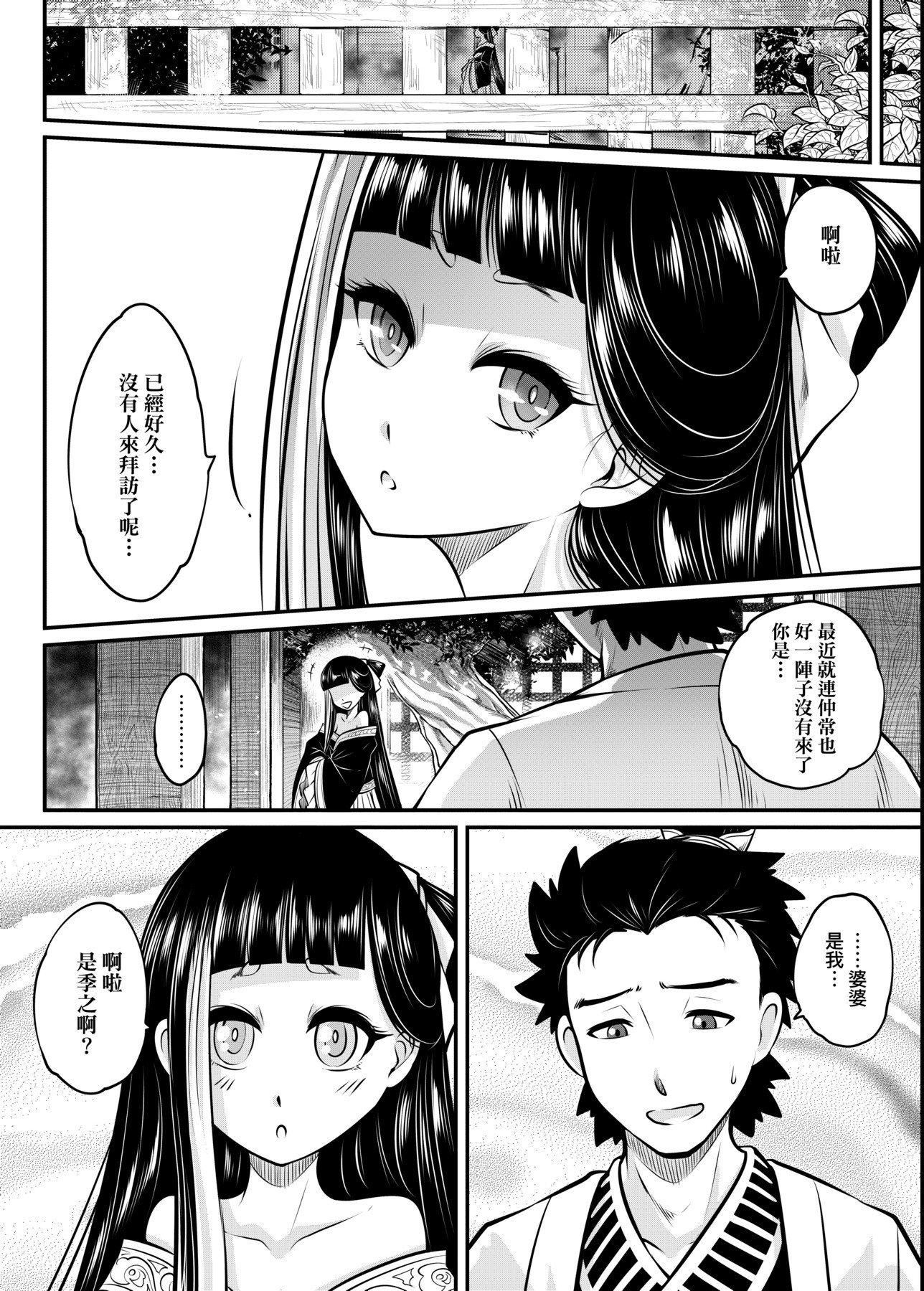 《[黒青郎君]永世流転[DL版]》[黒青郎君]永世流転[DL版]