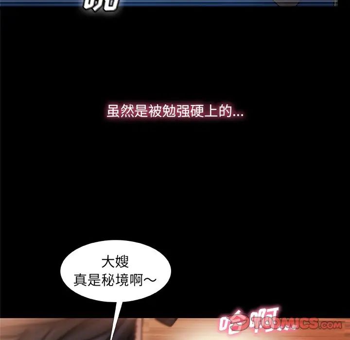 故鄉的那些女人第35話-最終話