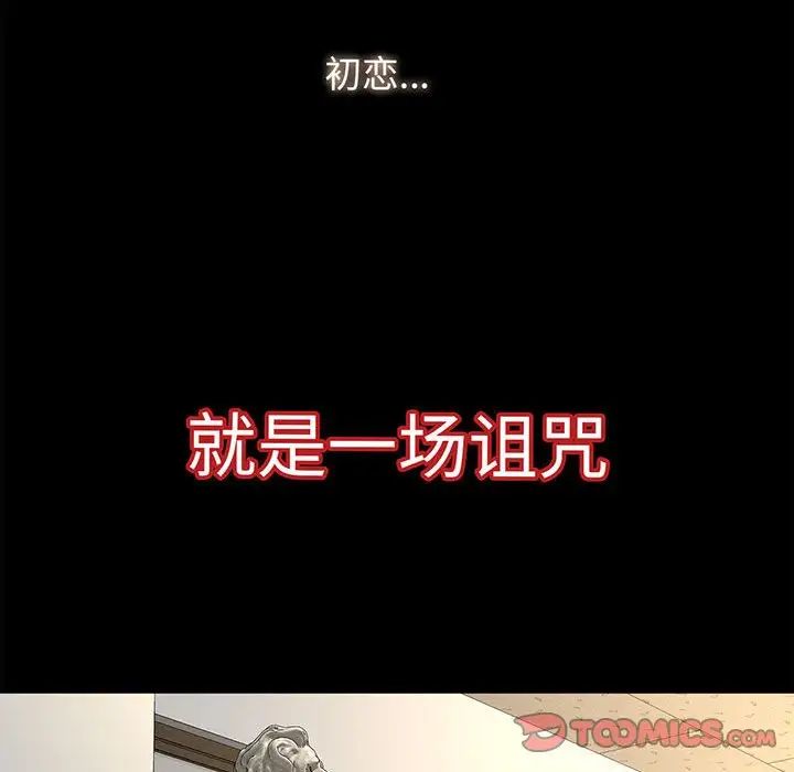 我的女王第1话