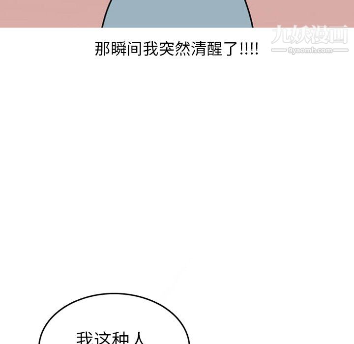 情愛記事NEXT第74話