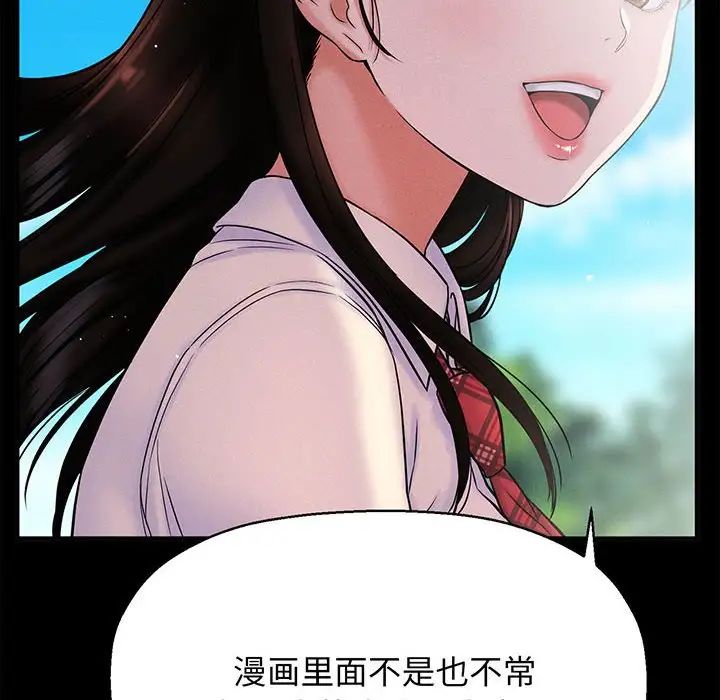我的女王第1話