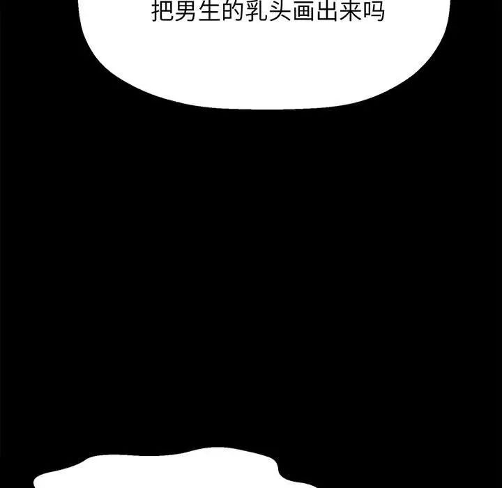 我的女王第1话