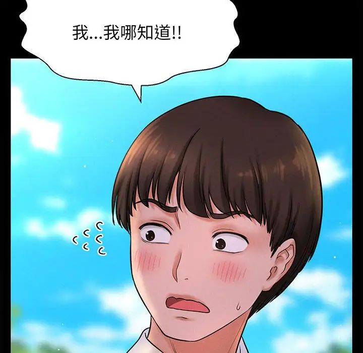 我的女王第1话