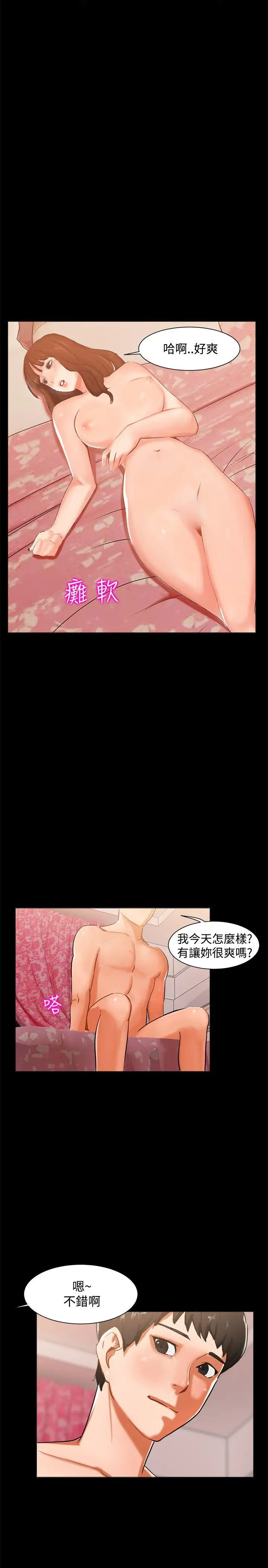 无眠之夜第3话