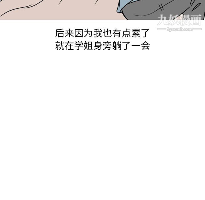 情爱记事NEXT第74话