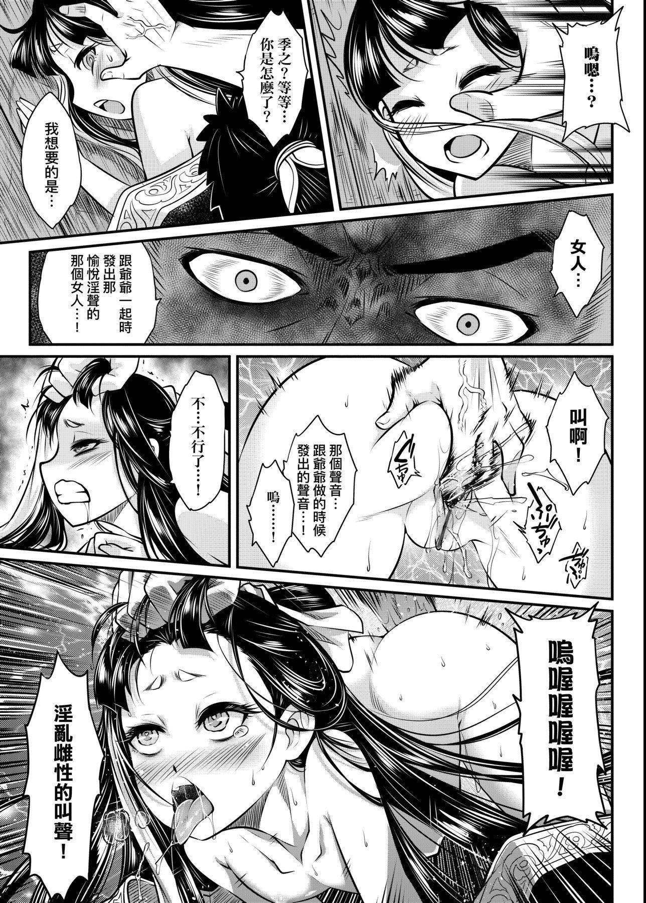 [黒青郎君]永世流転[DL版][黒青郎君]永世流転[DL版]