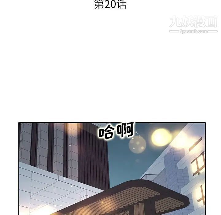 教授的课后辅导第20话