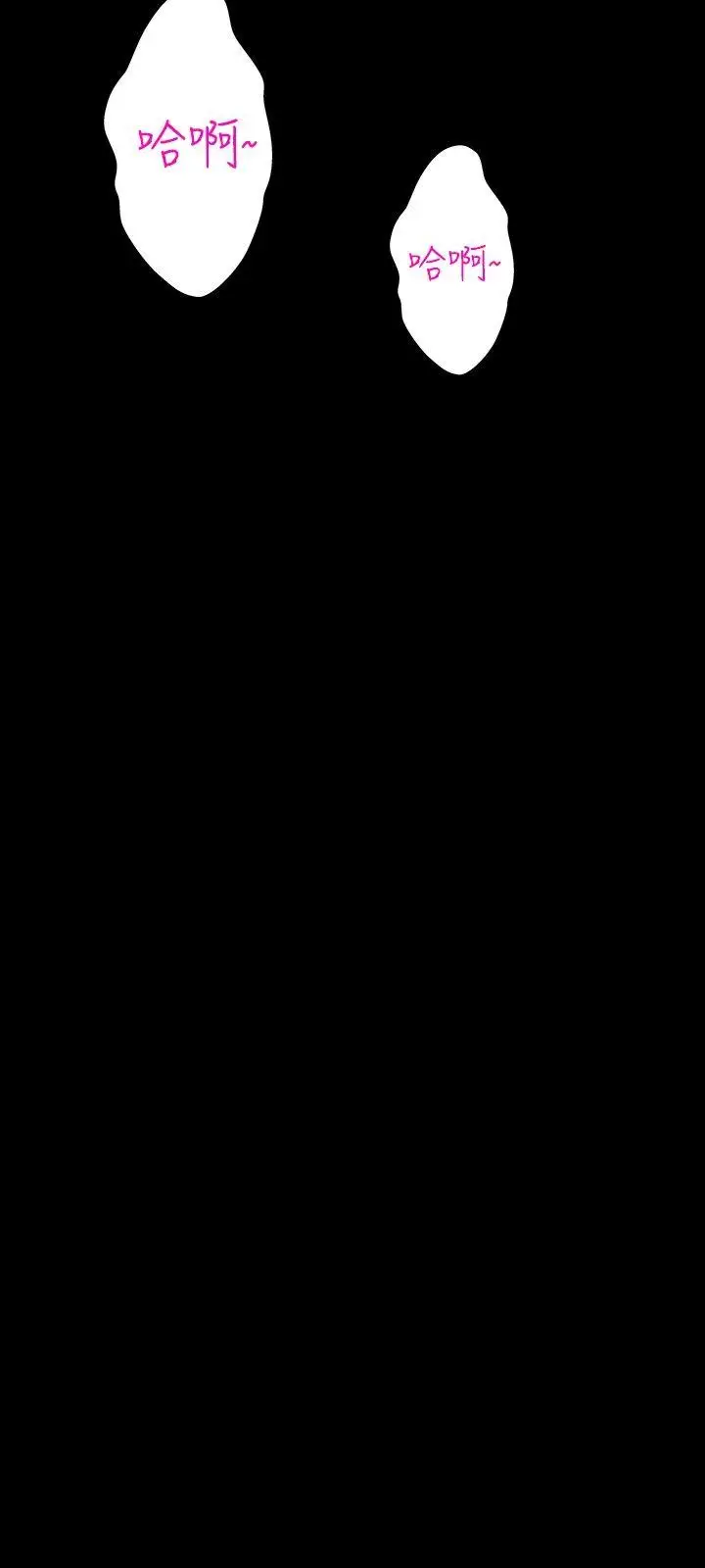 无眠之夜第3话