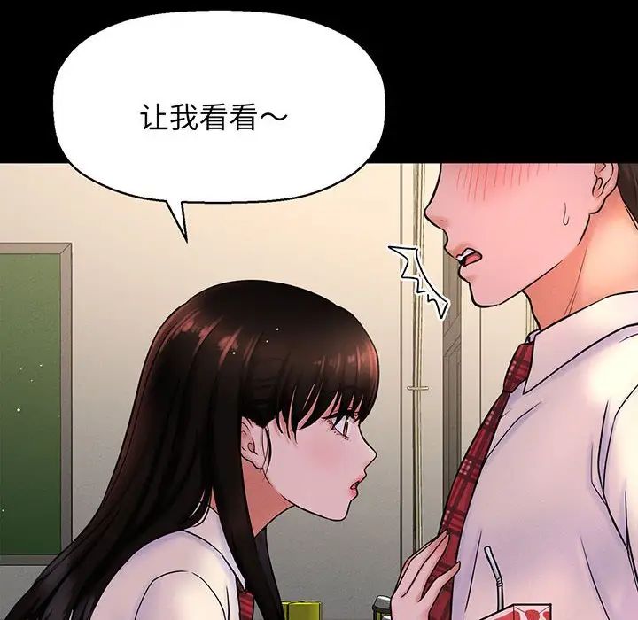 我的女王第1话