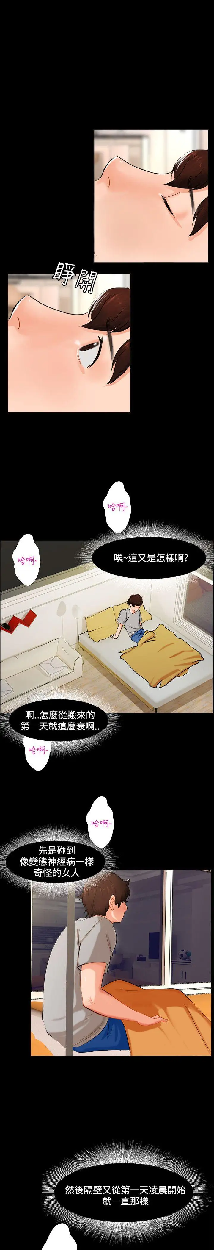 无眠之夜第3话