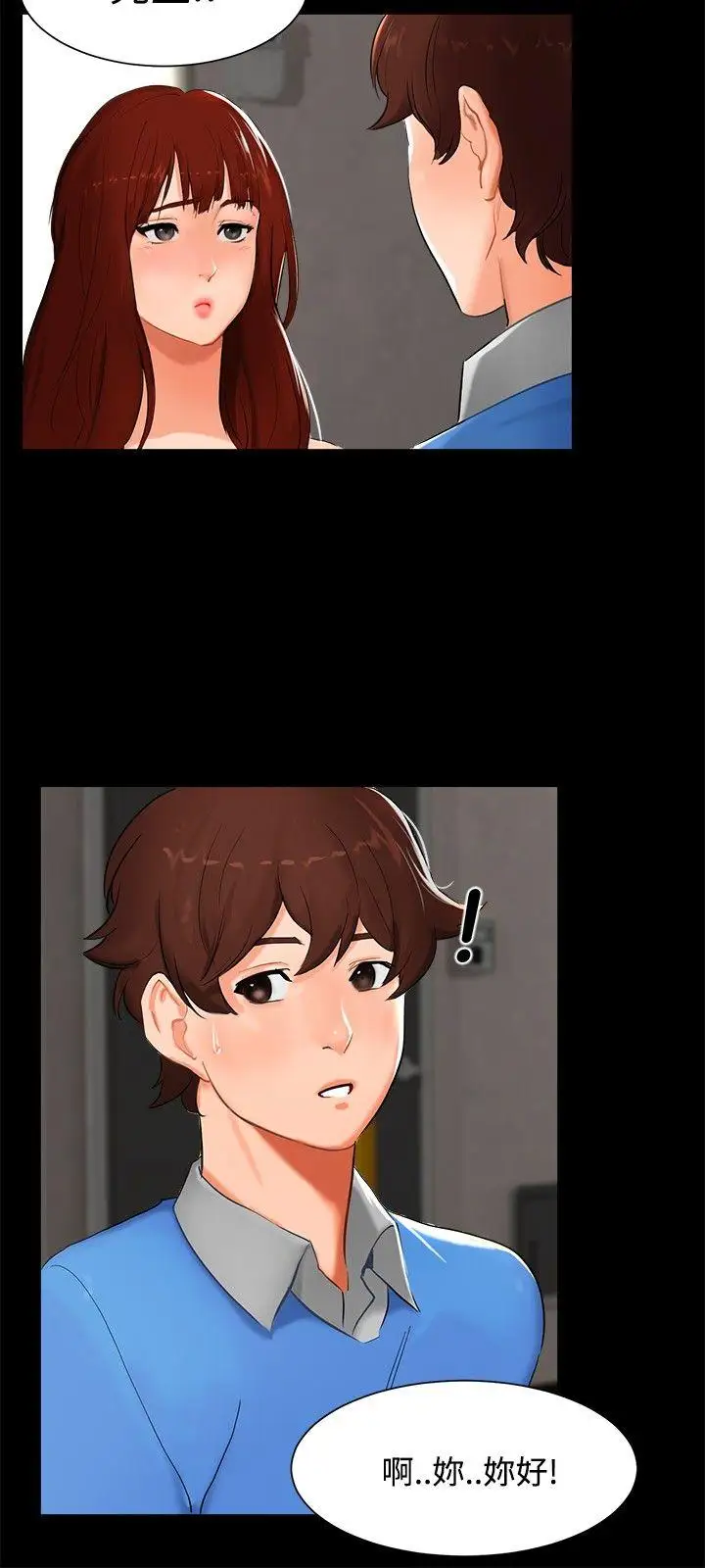 无眠之夜第4话
