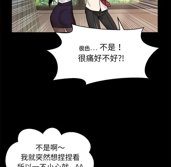 我的女王第1话