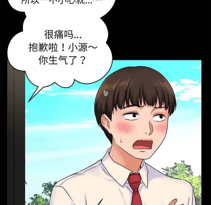 我的女王第1话