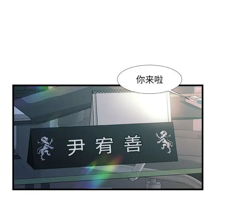 故鄉的那些女人第35話-最終話