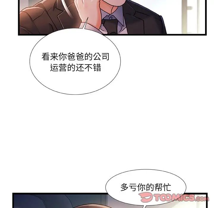 故乡的那些女人第35话-最终话