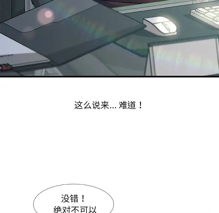 故乡的那些女人第35话-最终话
