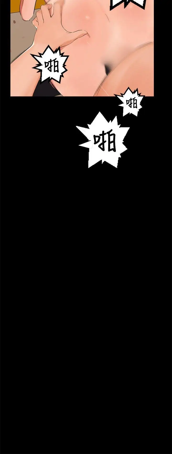 無眠之夜第5話