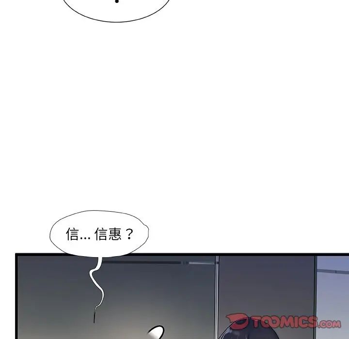 故乡的那些女人第35话-最终话