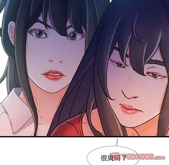故鄉的那些女人第35話-最終話