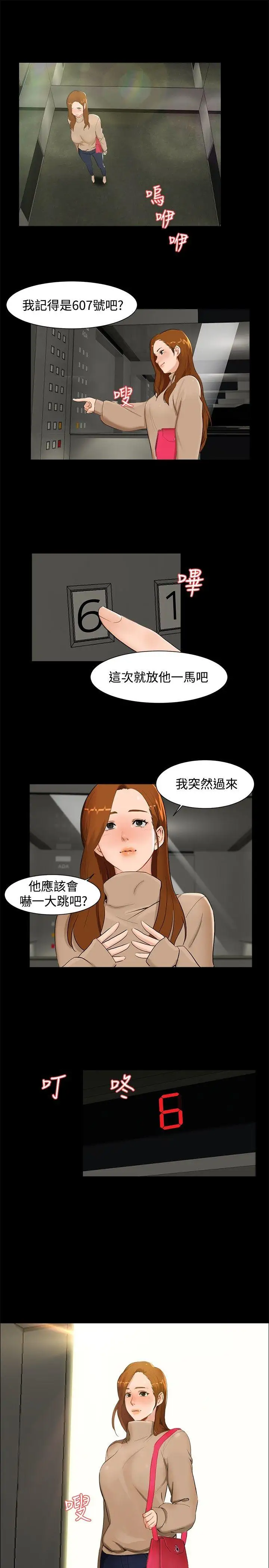 无眠之夜第6话
