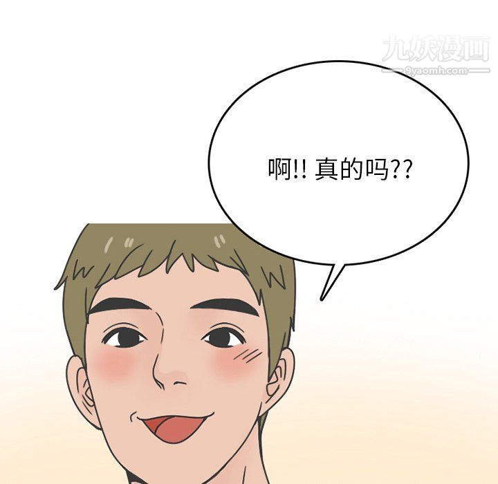 情爱记事NEXT第75话