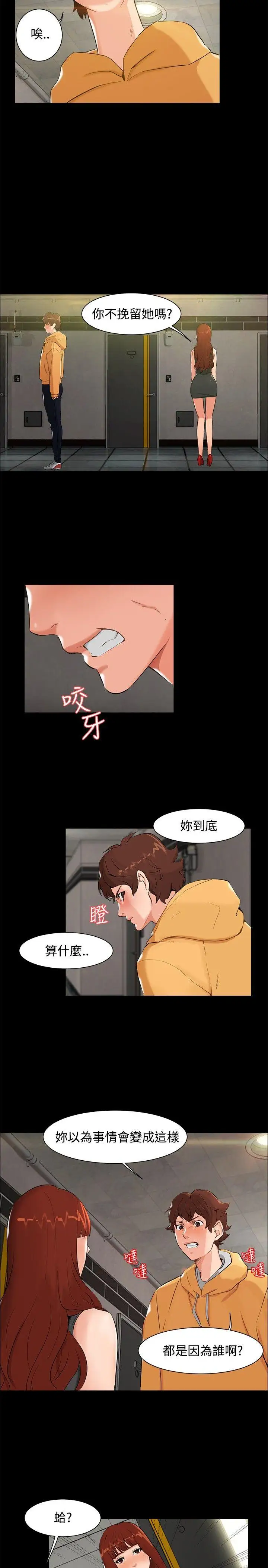 无眠之夜第6话