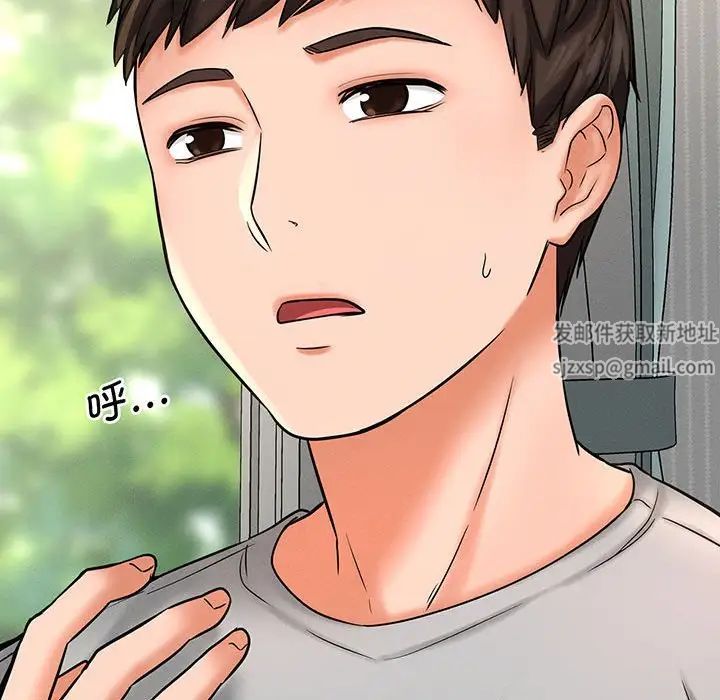 我的女王第1话